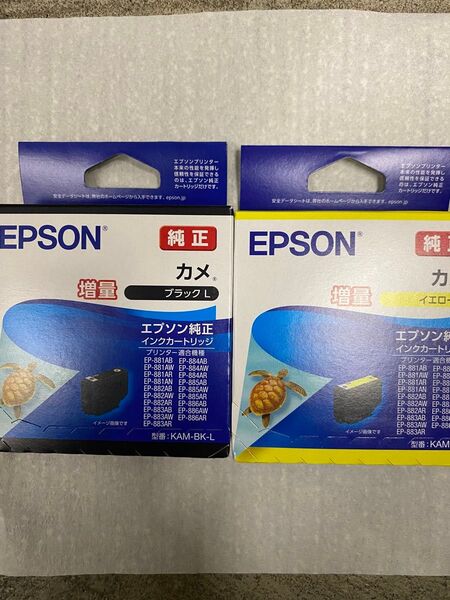 エプソン EPSON インクカートリッジ カメ 増量タイプ KAM-Y-L イエロー KAM-BK-L ブラック 2個セット