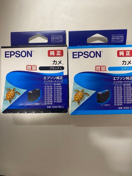 エプソン EPSON インクカートリッジ カメ 増量タイプ KAM-C-L シアン KAM-BK-L ブラック 2個セット