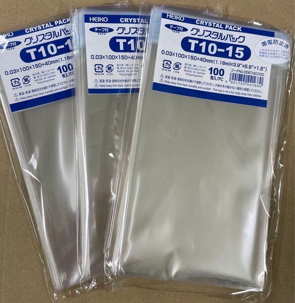 OPP袋 クリスタルパック T10-15 (テープ付き) 100 枚 X 3パックセット