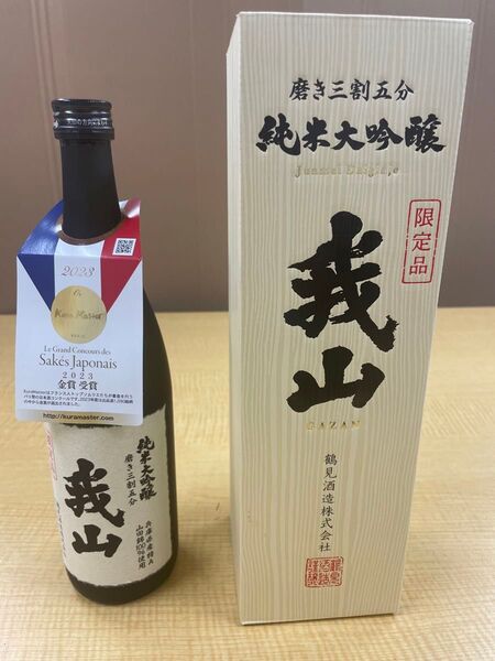 日本酒 純米大吟醸 我山 720ml 1本 鶴見酒造 お酒