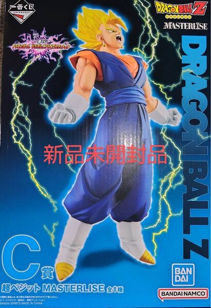 一番くじ ドラゴンボール VSオムニバスULTRA 超ベジット MASTERLISE C賞 おまけ付き
