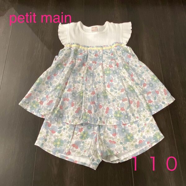【中古】プティマイン 花柄トップス・パンツ 110