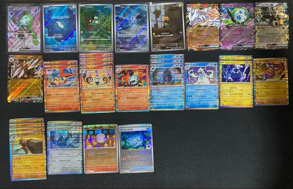 ポケモンカード ブラックボルト ホワイトフレア SR AR RR R モンスターボールミラー 計30枚 シビシラス等