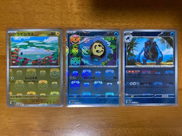 ポケモンカード マスターボールミラー シビシラス オタマロ アバゴーラ 計3枚 ブラックボルト マスボミラー