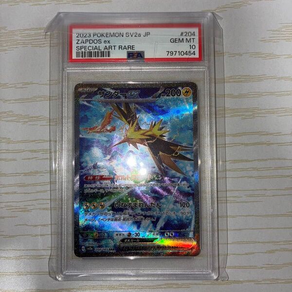 ポケモンカード サンダーex SAR PSA10 GEM MT