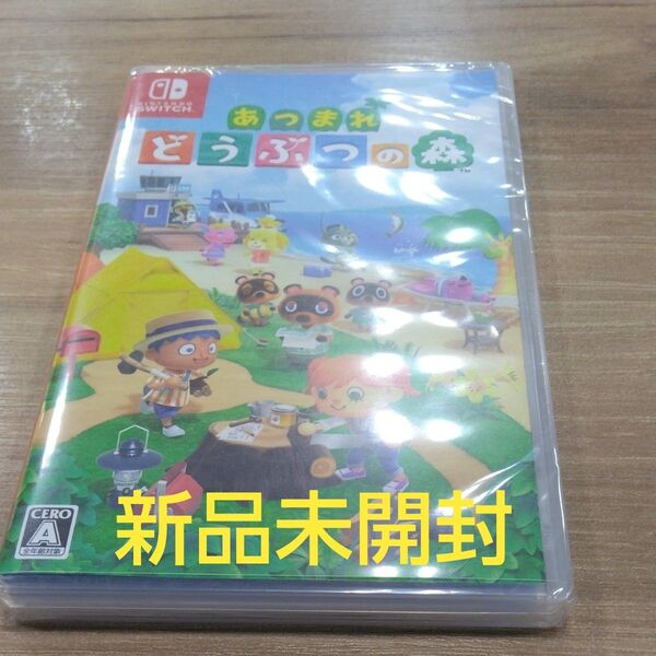 【Switch】 あつまれ どうぶつの森 新品未開封