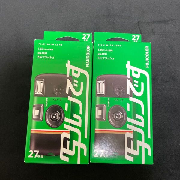 新品未開封 24時間以内発送 商品番号4552 FUJICOLOR 富士フイルム 写ルンです 27枚撮 新パッケージ 2個セット