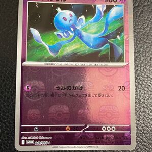 24時間以内発送 商品番号4520 ポケモンカードゲーム ホワイトフレア sv11W マスターボールミラー プルリル