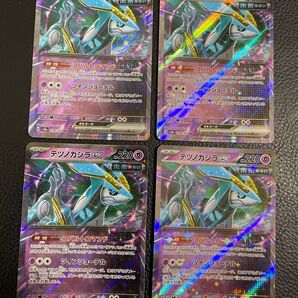 24時間以内発送 商品番号4349 ポケモンカードゲーム SV8a テラスタルフェスex RR テツノカシラex 4枚セット