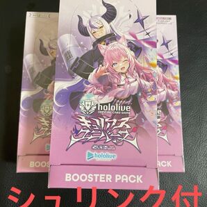 24時間以内発送 商品番号4573 ホロライブ ホロカ キュリアスユニバース シュリンク付き 3ボックス box hololive
