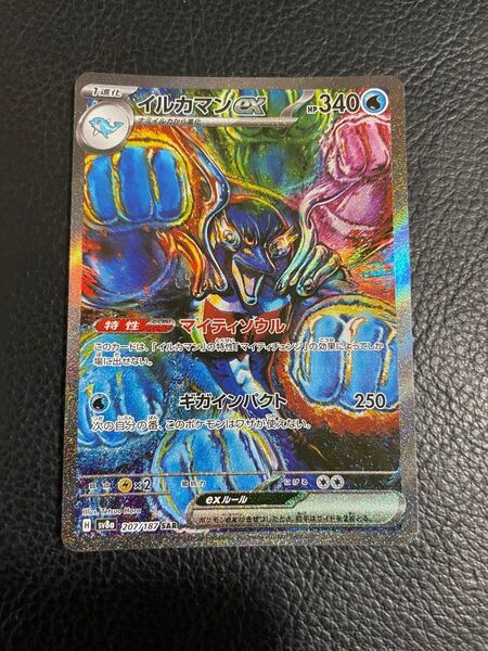 24時間以内発送 商品番号4579 ポケモンカードゲーム SV8a テラスタルフェスex SAR イルカマンex
