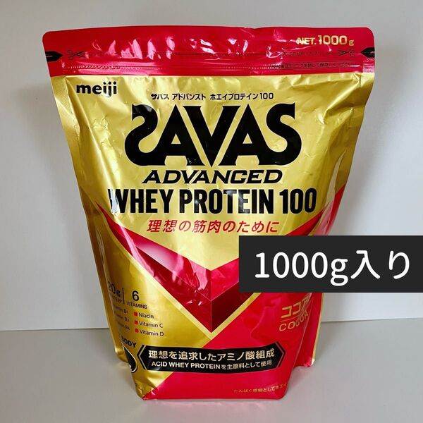 【1kg入】SAVAS ザバス アドバンスト ホエイプロテイン100