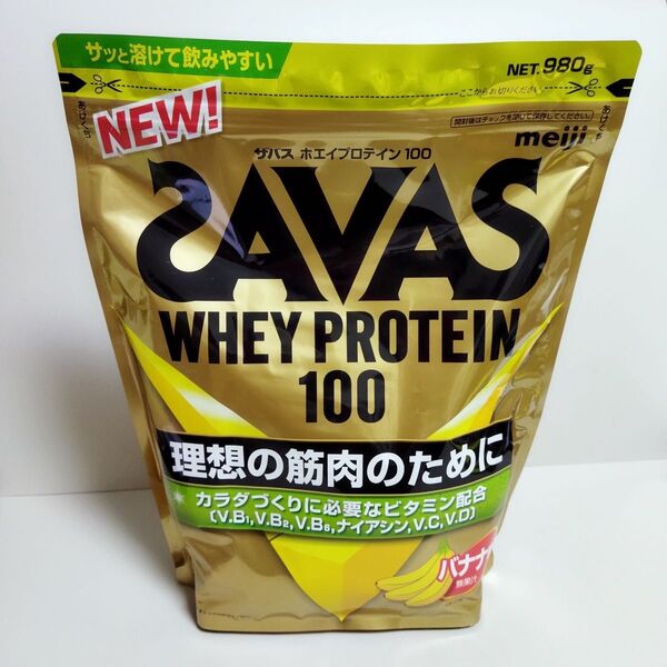 ザバス savas ホエイプロテイン 100 バナナ風味