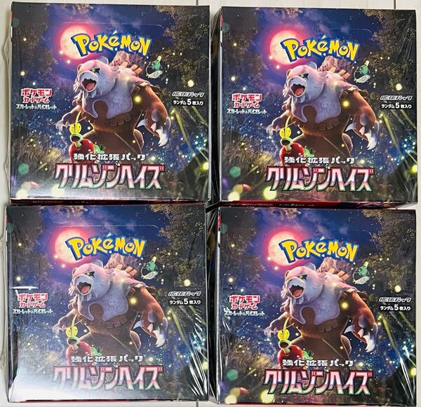 ポケモンカード ポケカ クリムゾンヘイズ 新品 シュリンク付き 4BOX スカーレット&バイオレット 強化拡張パック SV5a