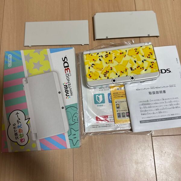 Newニンテンドー3DS ホワイト ピカチュウのきせかえプレート付き