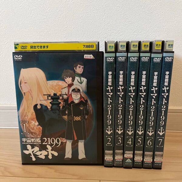 宇宙戦艦ヤマト2199 DVD 全巻セット レンタル落ち