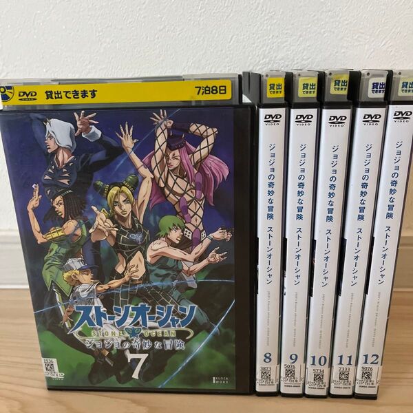 ジョジョの奇妙な冒険 ストーンオーシャン DVD 6枚セット レンタル落ち