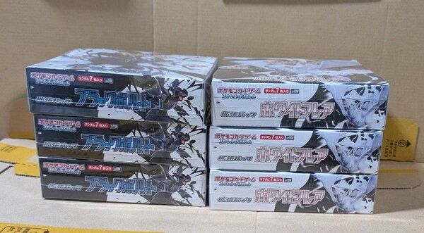 ポケカ ブラックボルト3BOX ホワイトフレア3BOX シュリンクつき