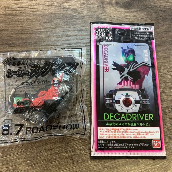 仮面ライダー ディケイド スマホ変身ベルト カード ダブル スタンプ