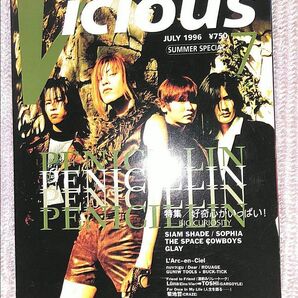 ヴィシャス Vicious 1996年7月 vol.21