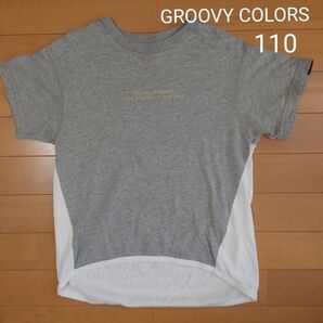 ◆GROOVY COLORS Tシャツ 110 ◆