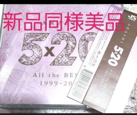 美品帯あり嵐5×20ペストアルバム4CD