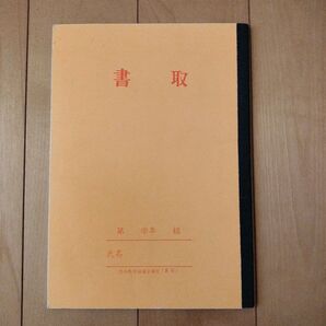 書取 ノート レトロ