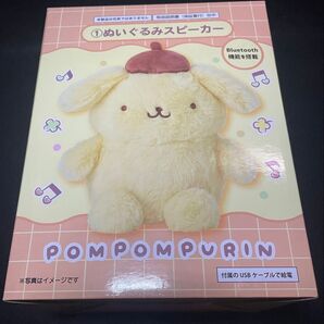 【新品・未開封品】☆サンリオ当たりくじポムポムプリン①ぬいぐるみスピーカー