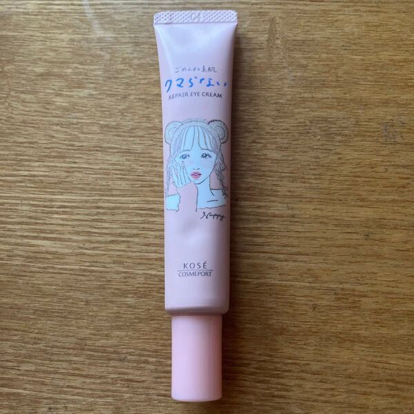 KOSE ごめんね素肌 クマらないアイクリーム