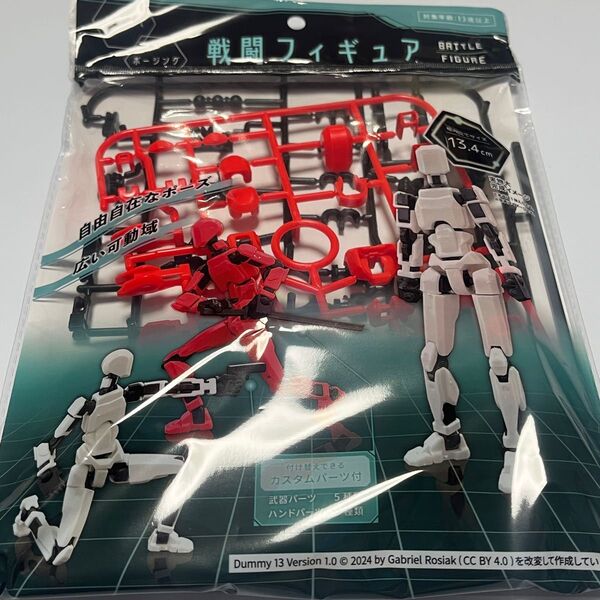 セリア 戦闘フィギュア バトルフィギュア 赤