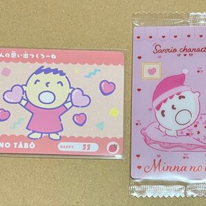 サンリオ カードダス ウエハース カード みんなのたあ坊