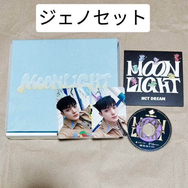 NCT DREAM moonlight special スペシャル 8cm ジェノ トレカ セット