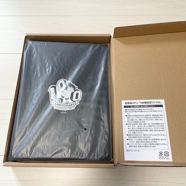 【未使用】名探偵コナン 100巻記念ファイル(A4サイズ)
