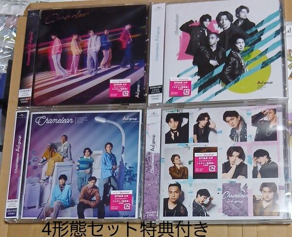 Aぇ! group Chameleon 4形態セット 特典付き