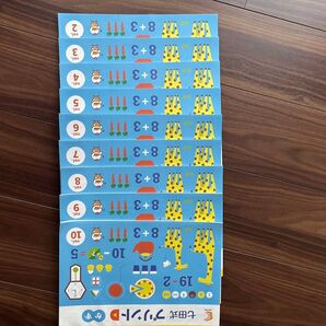 七田式プリントD かず vol.②〜⑩ 今だけ確認テスト付き◎