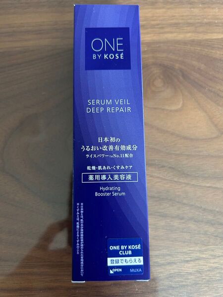 ONE BY KOSE セラム ヴェール 薬用導入美容液 未使用