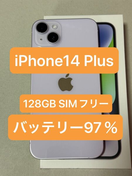 美品!!Apple iPhone14 Plus 128GB Purple バッテリー97%% SIMフリー