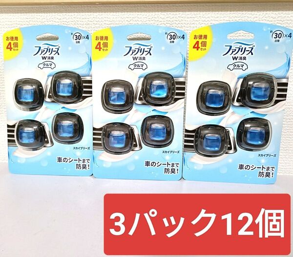 8(ファブリーズ 消臭芳香剤 車用 クリップ型 イージークリップ スカイブリーズ