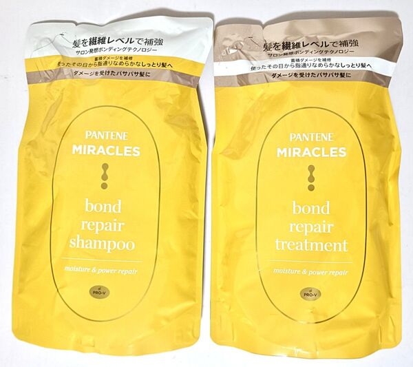パンテーンミラクルズ モイスチャー&ボンドリペアシャンプートリートメント 計2個