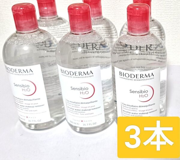 2(ビオデルマ サンシビオH2O D クレンジングウォーター 500ml 3本