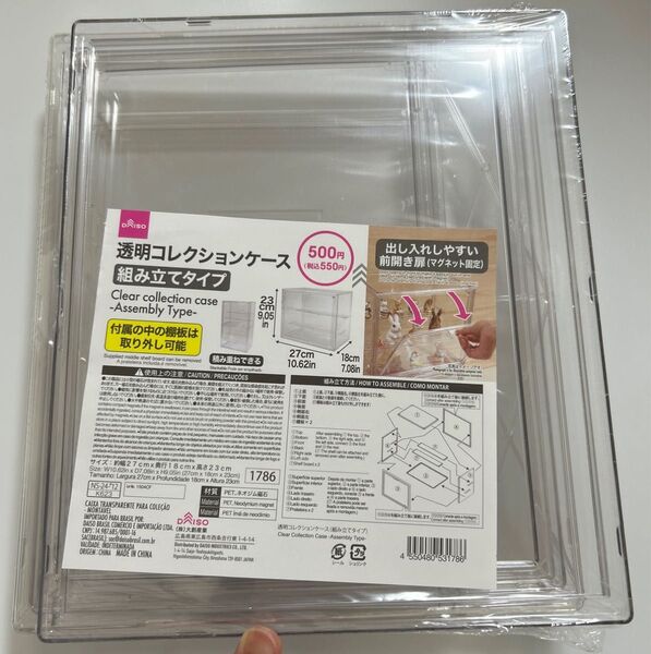 ダイソー 透明コレクションケース 組み立てタイプ