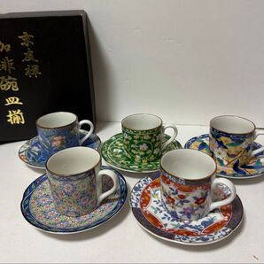 古伊万里 京友禅 珈琲碗皿揃 カップ&ソーラーセット5客 古伊万里 絵変わり カップ 和柄コーヒーカップ