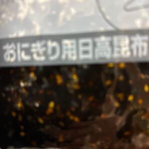 日高昆布おにぎり用 こんぶ1kg 国産昆布使用 おにぎり おむすび お弁当 佃煮