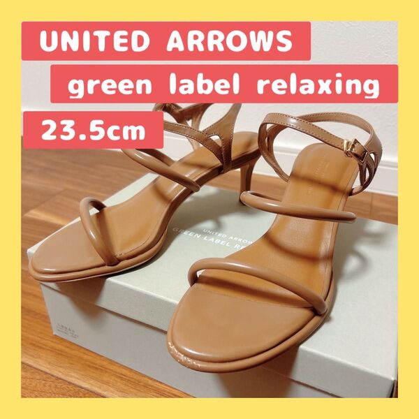 UNITED ARROWS green label relaxing サンダル