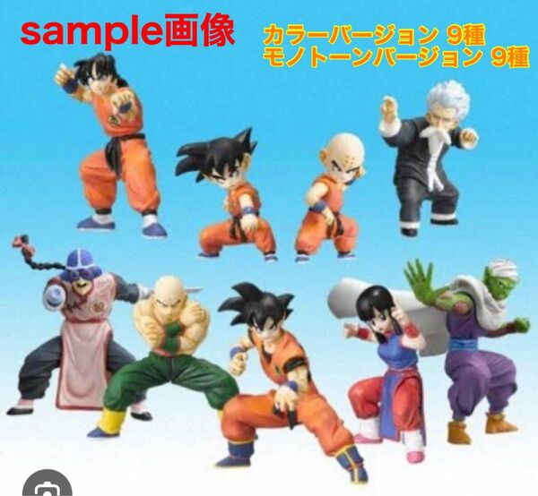 ドラゴンボール 超造形魂 〜天下一武道会編〜 全18種 フルコンプ フィギュア