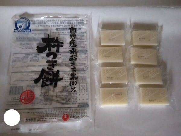うさぎもち 杵つき餅 8個 ながもちフィルム 国内産水稲もち米100%使用 1個あたり50g