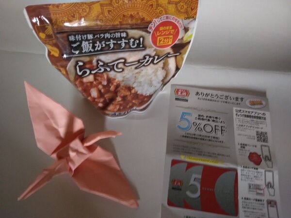 鶴の折り紙 沖縄土産 オキハム ラフテーカレー レトルト 餃子の王将 ぎょうざ倶楽部会員カード PINコード未使用