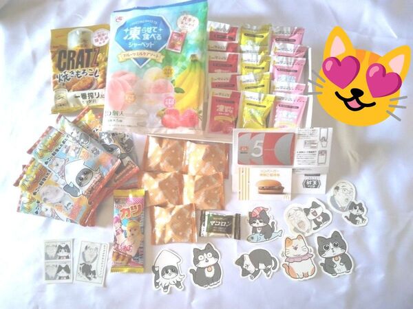 【 お菓子まとめ 】王将カード マクドナルド ハンバーガー 凍らせて食べるシャーベット ねこおじ シール10枚 カテゴリ変更可