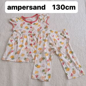 ampersand パジャマ 上下セット 130cm フルーツ柄