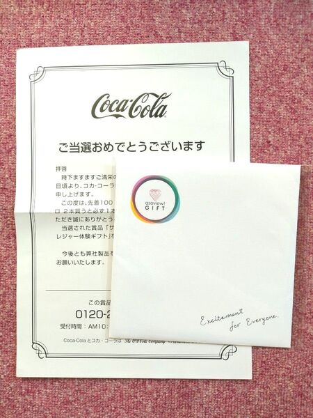 アソビュー! 選べるレジャー体験ギフト
